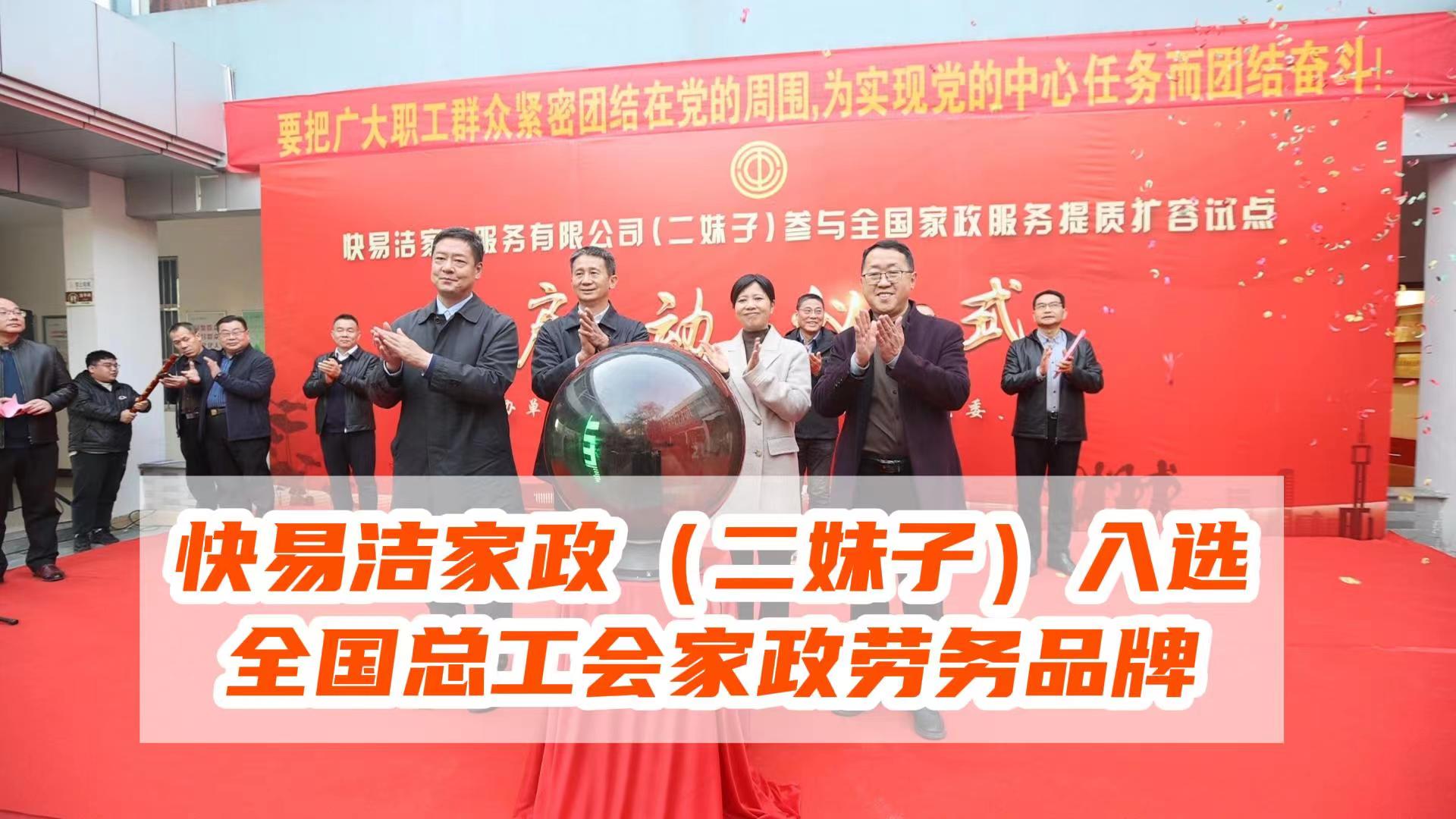 快易洁连云港线上分站